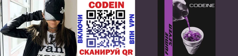 купить Магадан Codein напиток Lean (лин)
